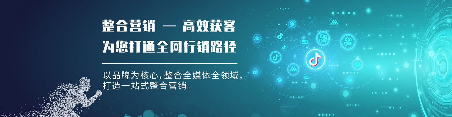 万宁网络推广竞价